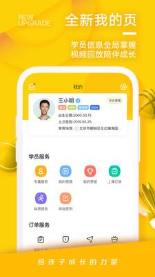 动因体育  v3.8.5图3