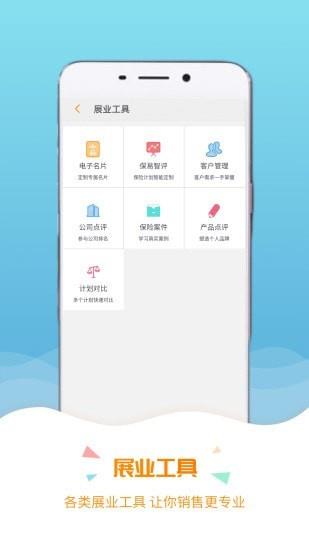 保宝  v3.1.9图4