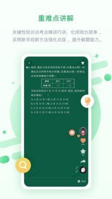 海教高分  v3.1.0.2图3