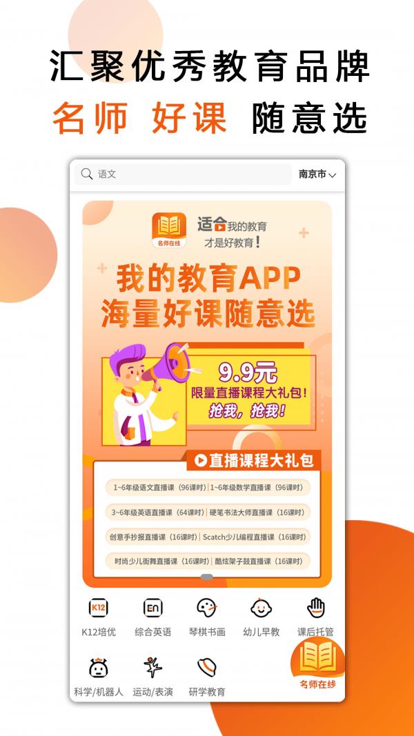 我的教育  v1.0.6图3