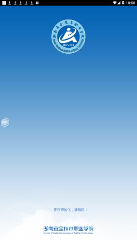 掌上安院  v1.5.5图1