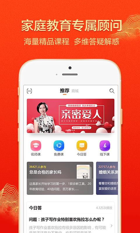 大于众学  v4.1.6图1