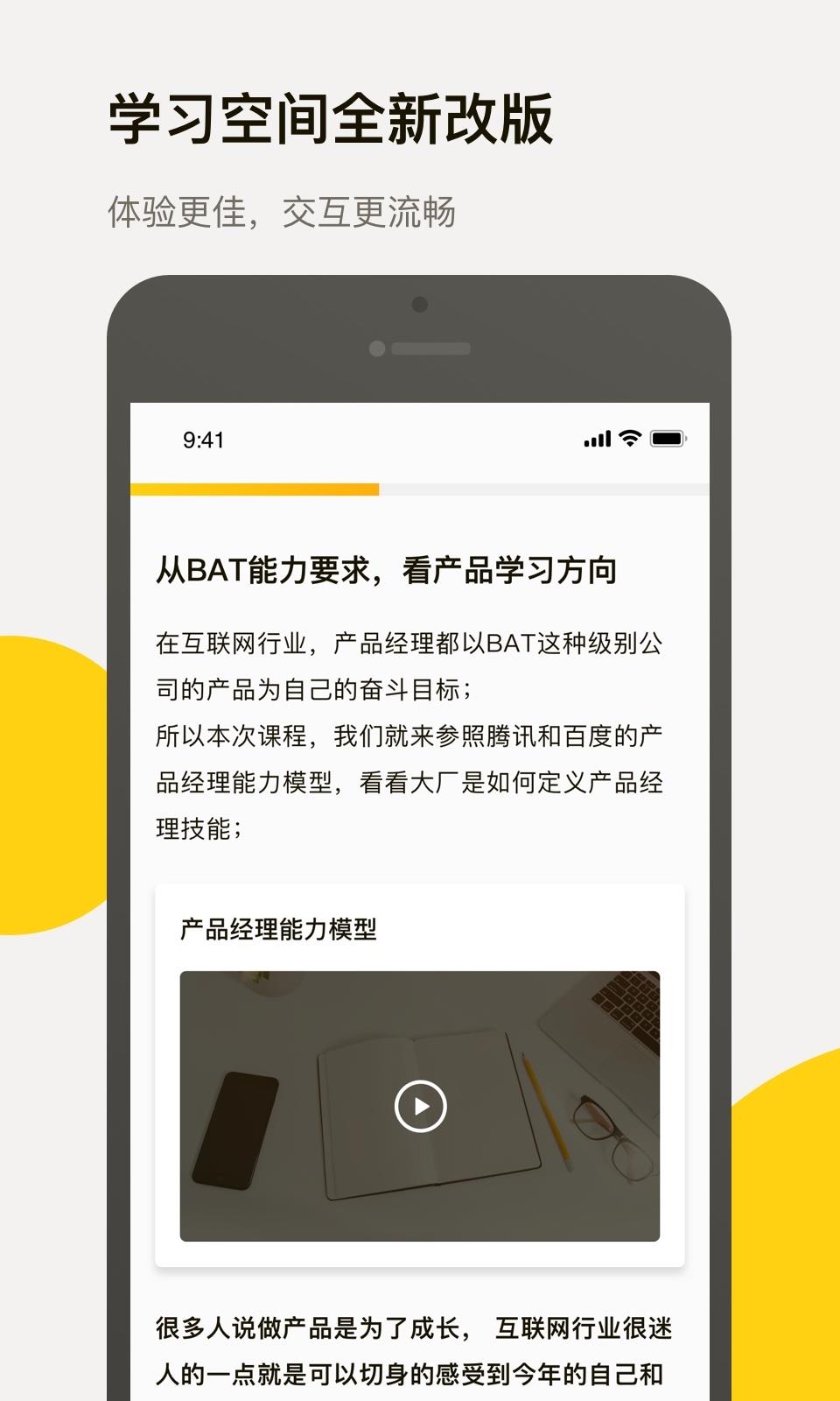 三节课  v2.8.6图3