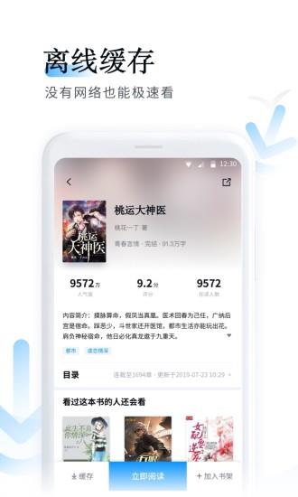 鱼悦追书免费最新版  v2.0.5图3