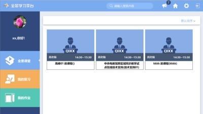 全景学习  v5.2.17图5
