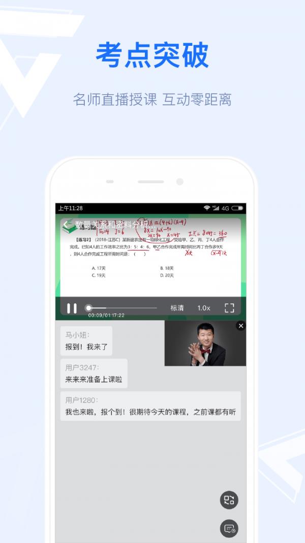 格燃教育  v1.4.4图3