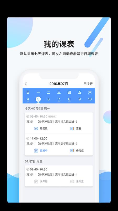 梯方在线  v3.7.7图2