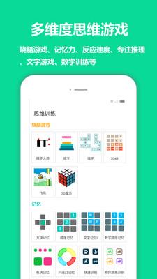 智优思维课堂  v1.1.35.210509图1