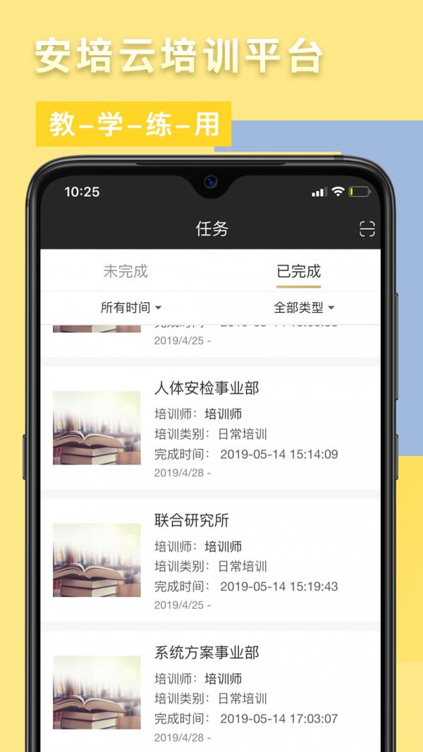 威视安培云  v1.3.9图1