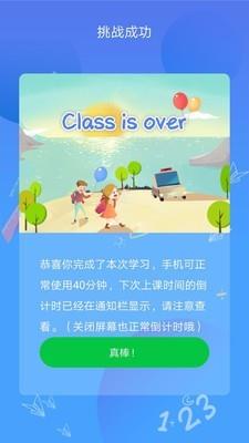 学习锁  v1.2.6图4