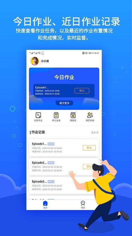 进名校家庭作业  v2.2.45图1