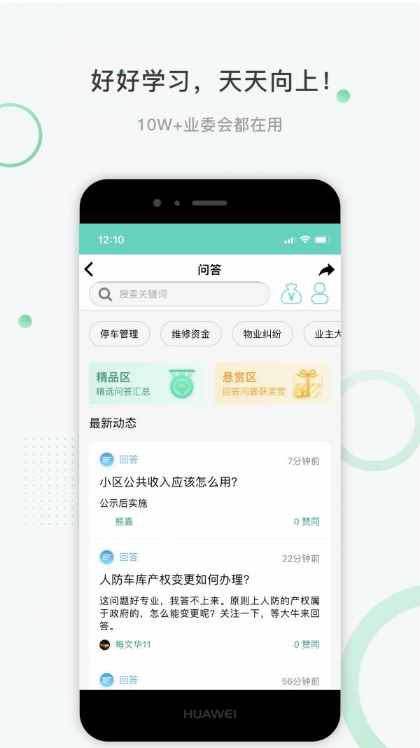 众蚁  v2.6.2图3