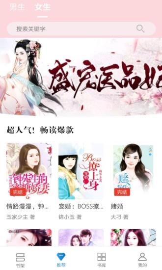 好书屋小说阅读网  v4.3.1图2