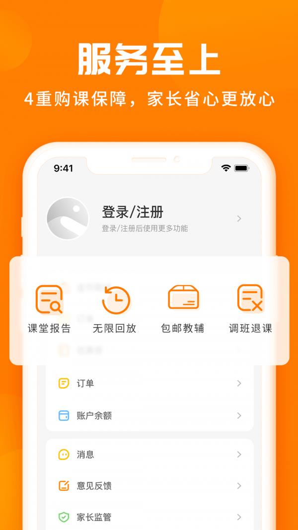 学得慧  v2.8.0图5