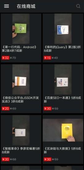 传道智能