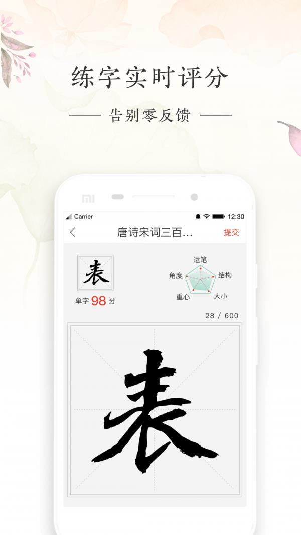 写字先生  v5.1.7图4
