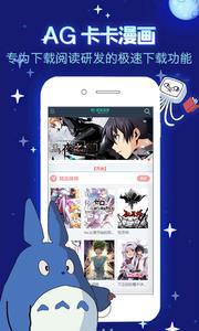 AG卡卡漫画安卓版  v0.01图3