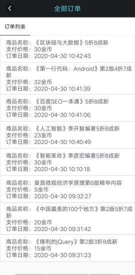 传道智能  v3.96图4