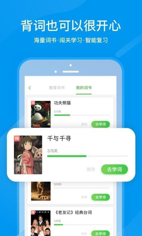 沪江网校  v5.15.17图5