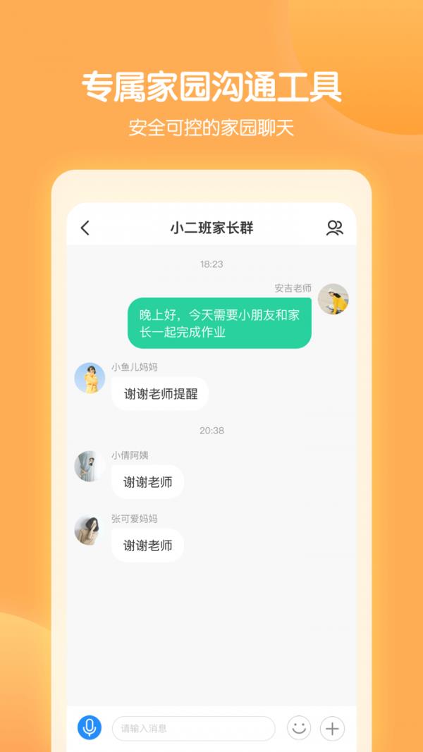智慧树园丁版  v0.6.0图2