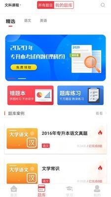 西培教育  v5.7图3