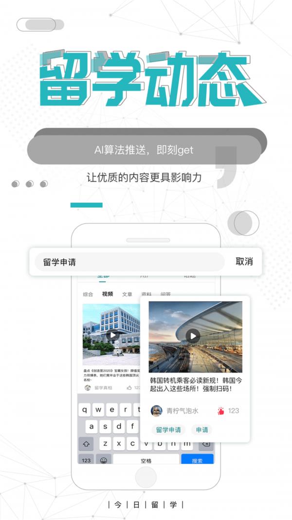 芥末时差  v2.1.7图3