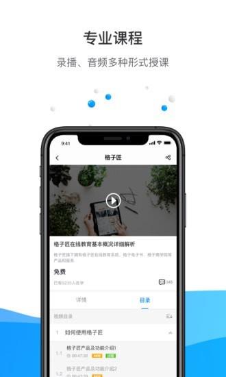 格子匠  v3.1图3