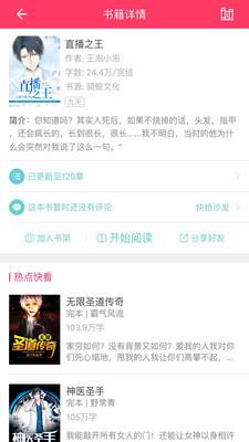 奇腐小说APP