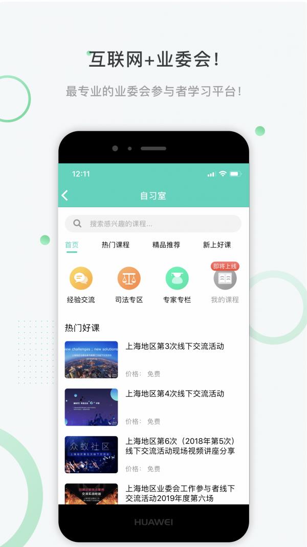 众蚁  v2.6.2图2