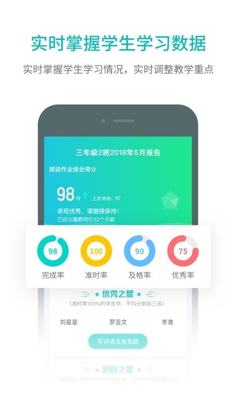 趣教  v2.2.6图3
