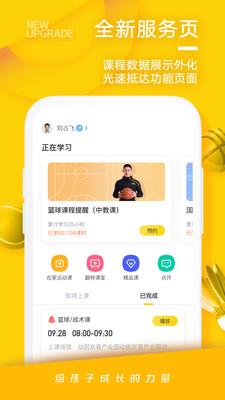 动因体育  v3.8.5图2
