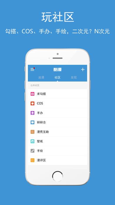 酷漫漫画缓存版  v1.9.99.0917图4