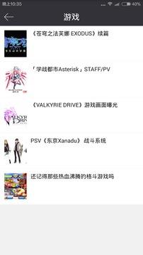 动漫花园  v1.0.4图3