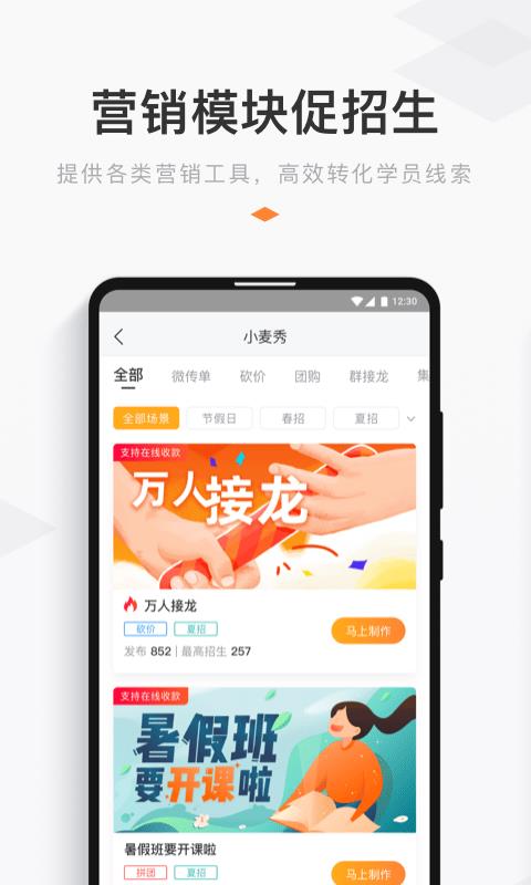 小麦助教  v5.11.5.817.3219图3