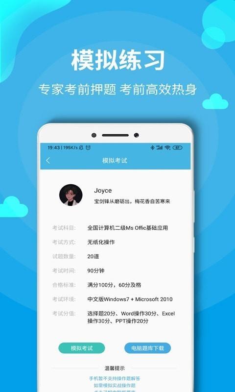 爱课AirCourse  v3.10.1图4