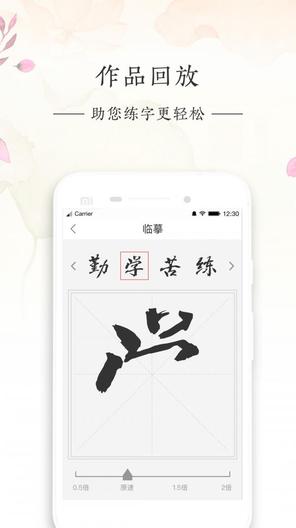 写字先生  v5.1.7图2