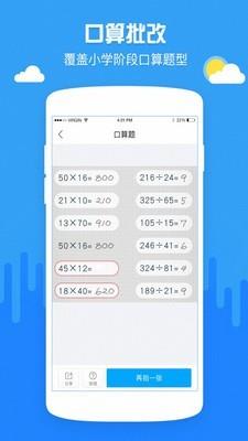 纳米作业盒子  v6.2.8图3
