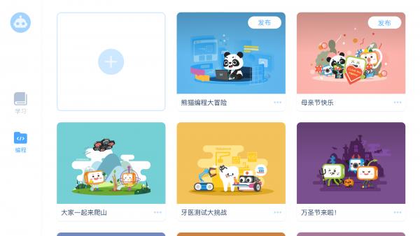 慧编程  v2.1.5图1
