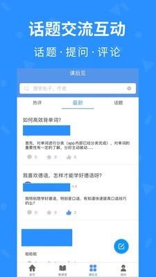 徳见德语  v2.1图4