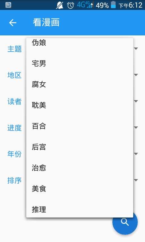 cimoc漫画