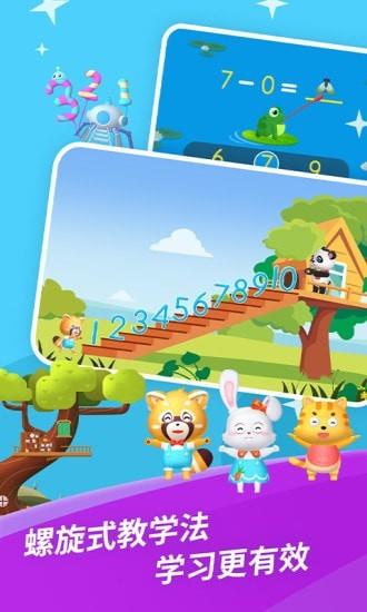 哈啰数学思维  v1.0.13图5