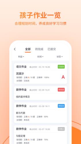 鹰硕在线  v1.1.3图1
