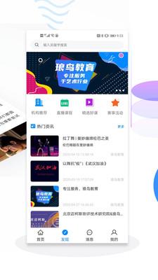 琅鸟  v1.7.0图3