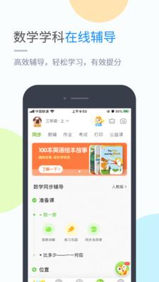 赣教学习  v5.0.7.0图5