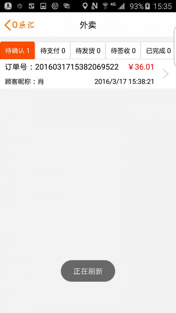 O乐汇商家端  v1.0.4图4