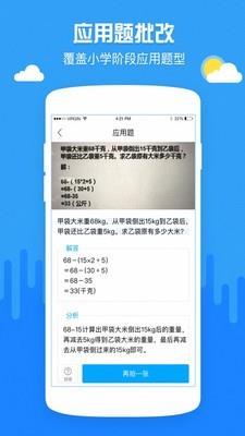 纳米作业盒子  v6.2.8图2