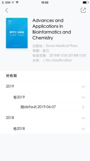易阅通  v00.01.0204图4