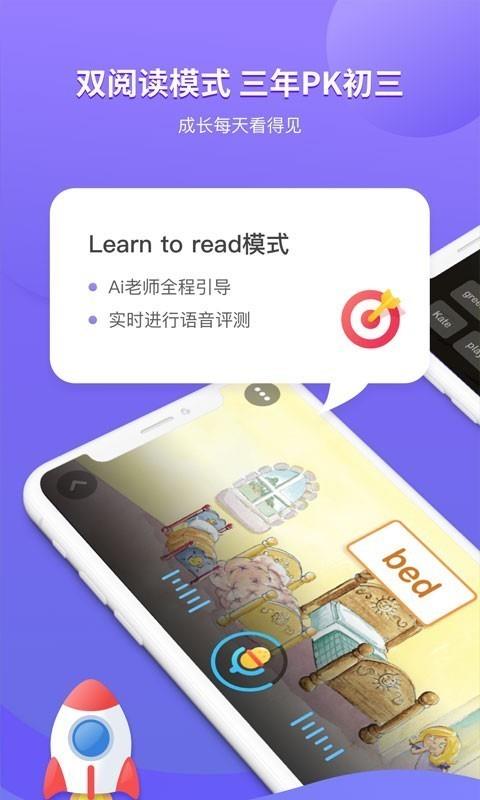 咿啦英语  v1.0.1图4