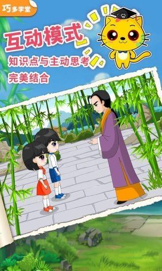 少儿象棋教学合集  v8.3.9图1