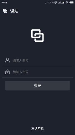 课站  v1.1.3图2